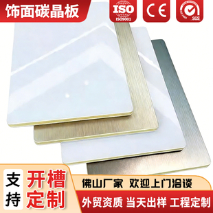碳晶板防撞板木饰面无缝实心竹炭纤维板酒店会所墙面装饰室内装修