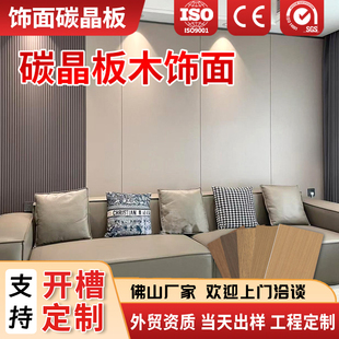 碳晶板防撞板护墙板无缝墙板自装扣板棋牌室台球室实心竹炭纤维板