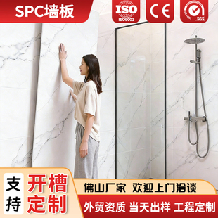 室内装饰板酒店专用spc石晶墙板快装板卫生间饰面板护墙板淋浴房