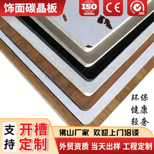 定制碳晶板酒店写字楼实心竹炭纤维板集成墙板护墙板防撞板木饰面