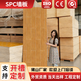 翻新防潮快装板防水酒店专用全季spc石晶墙板淋浴房桔子墙面装修