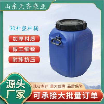 30千克塑料桶30l废液桶30升抱箍桶30L铁卡子化工桶厂家