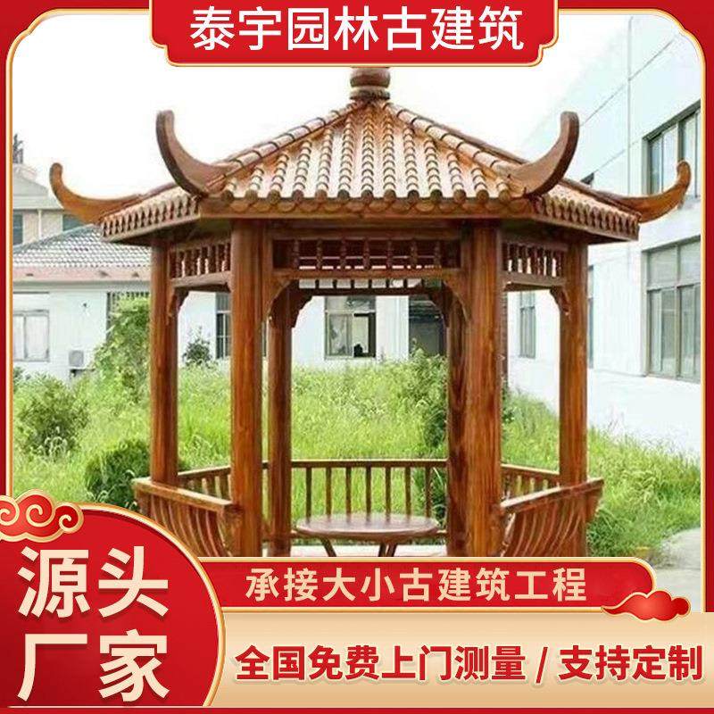 仿古户外六角凉亭庭院别墅实木亭六角双层防腐木凉亭景观亭,户外/登山/野营/旅行用品,遮阳篷/雨篷/车篷/广告篷,淘宝优惠券,粉丝福利购,淘宝优惠卷