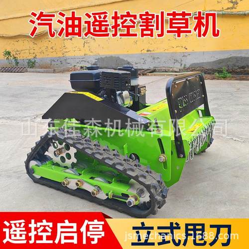 农用履带式智能柴油遥控碎草机园林果园除草汽油割草机打草机