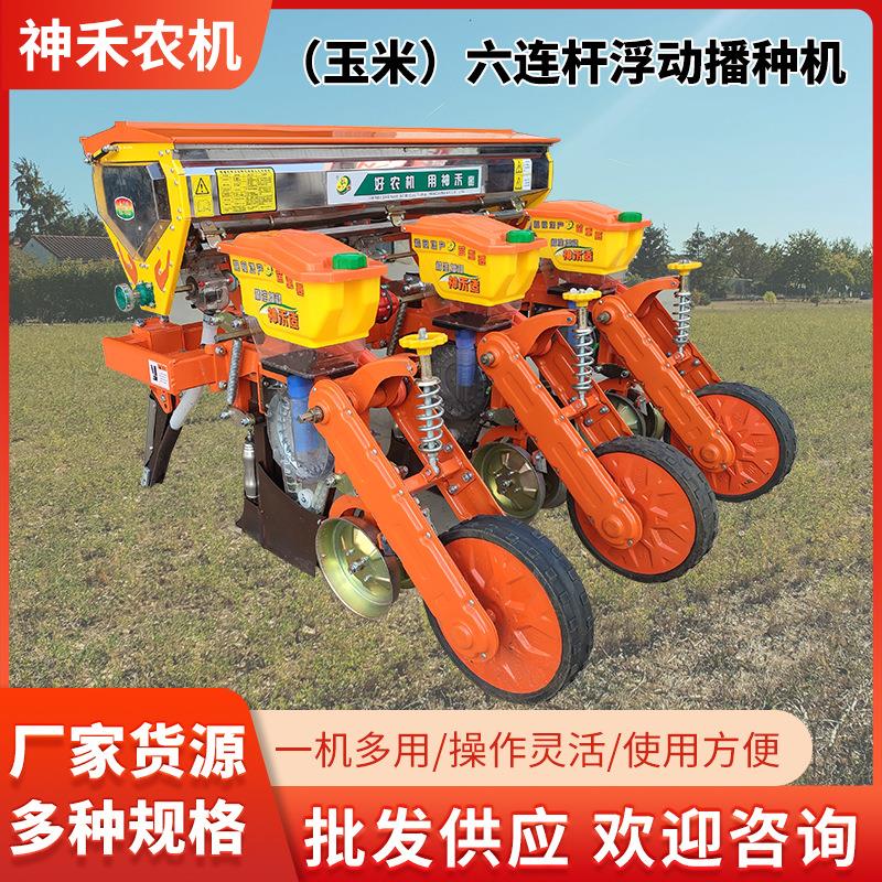 玉米六连杆浮动播种机旱稻播种玉米播种施肥诚招经销商