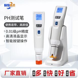 PH测试笔酸碱度测定仪实验室水质水产养殖笔式酸度计ORP计