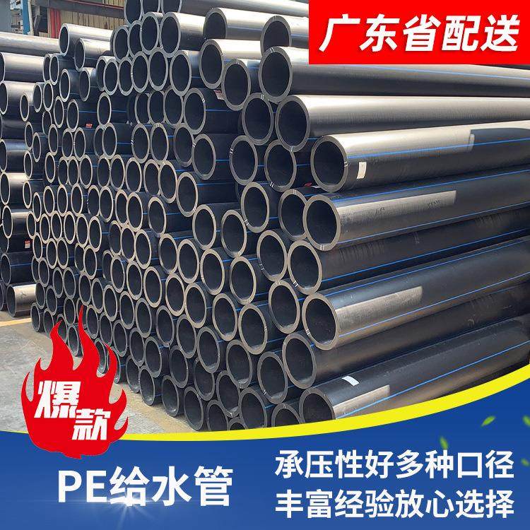 厂家pe管材自来水管工程直管农田灌溉滴灌排水管PE给水管,橡塑材料及制品,其他橡胶制品,淘宝优惠券,粉丝福利购,淘宝优惠卷