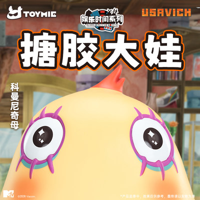 逃亡兔科曼尼奇母大娃