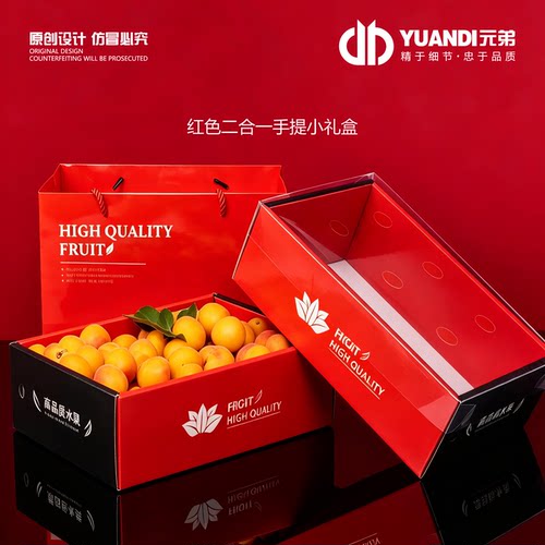 红色水果手提包装盒混搭礼品盒