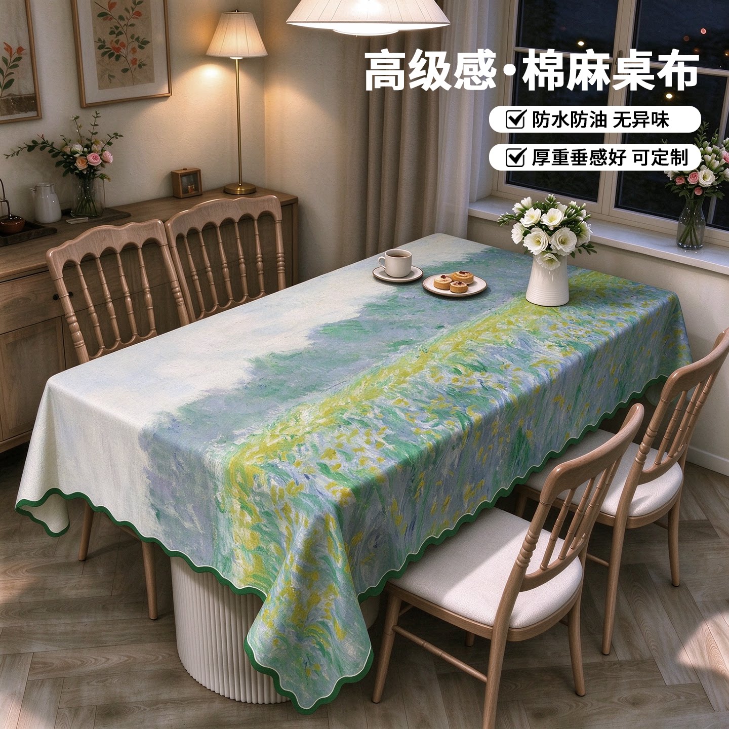 田园油画风防水加厚棉麻布艺桌布轻奢高级长方形茶几客厅电视桌