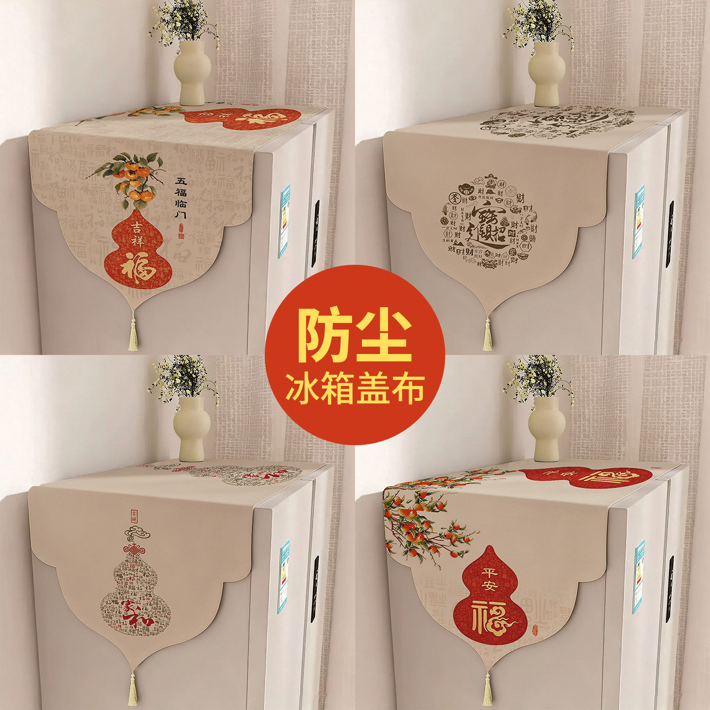 新款棉麻家居通用防尘盖巾定制