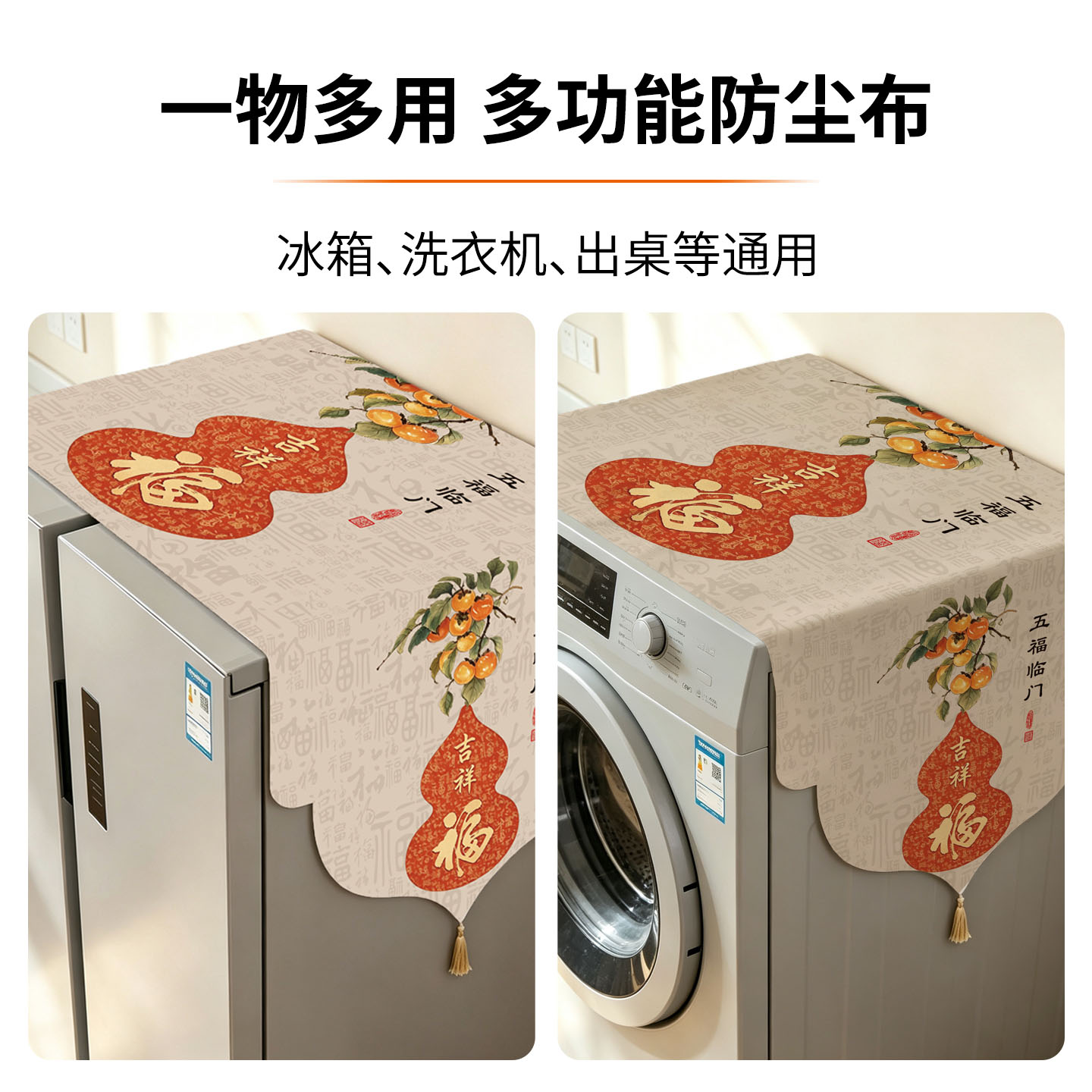 棉麻家居通用防尘盖巾定制