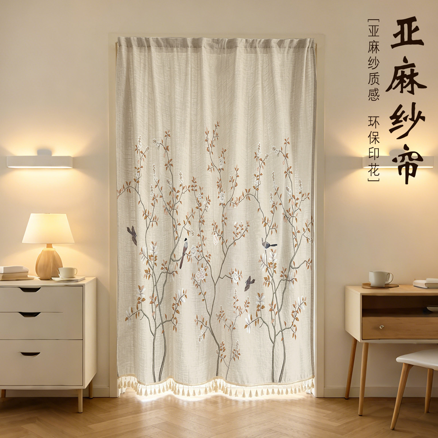 亚麻魔术贴免打孔隔断门帘家用