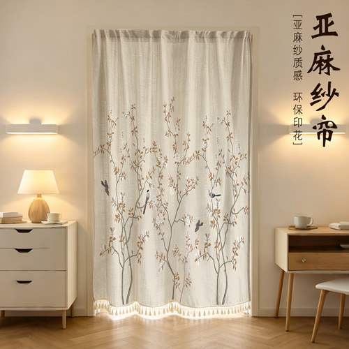 亚麻魔术贴免打孔隔断门帘家用
