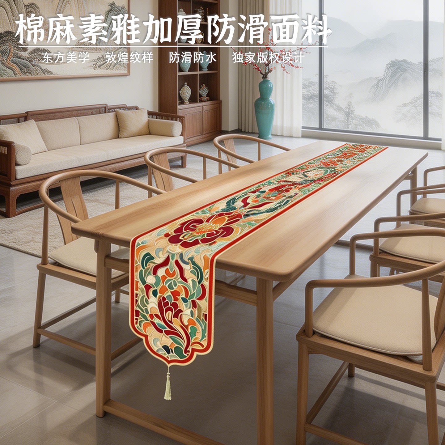 艺品墨彩汇敦煌风高端防水茶席