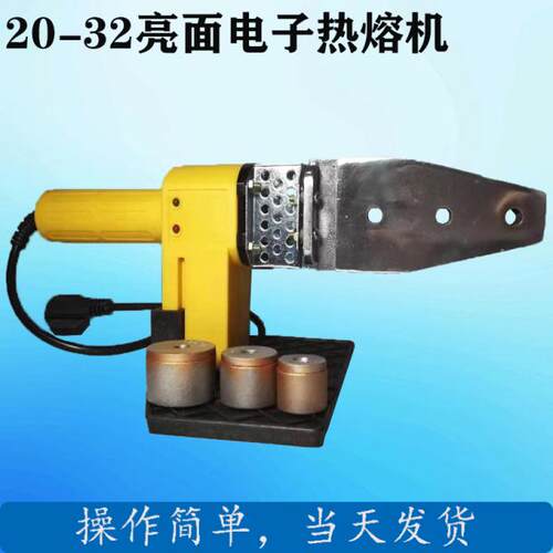 热熔器热合机家用塑料水暖管道熔接机调温恒温电子不粘模头好操作