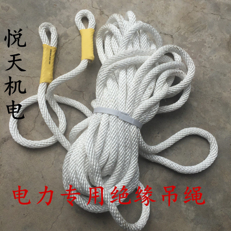 电力工具绝缘吊绳/室外施工作业安全绳/涤纶起重吊装绳/大绳15米