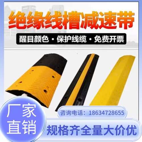 浙江线槽减速带橡胶室外线槽电线保护槽压线板pvc室内外过线槽盖