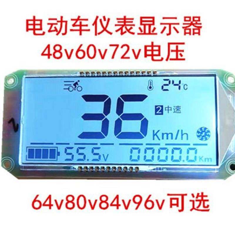 电动车仪表盘液晶屏幕48V60V72V84V96V电摩液晶屏仪表主板显示器