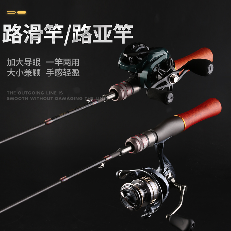 新款路滑竿微物马口路亚杆UL超软调大导环碳素是心稍滑漂专用单竿
