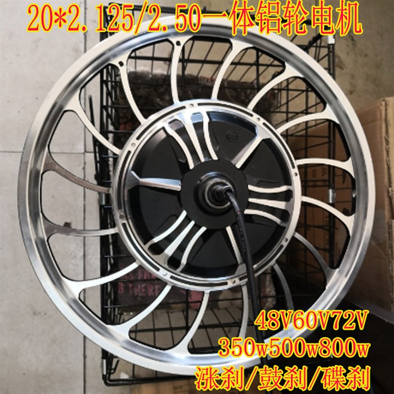 20寸电动车游览车一体铝轮36V48V60V350W500W800W无刷无齿电机