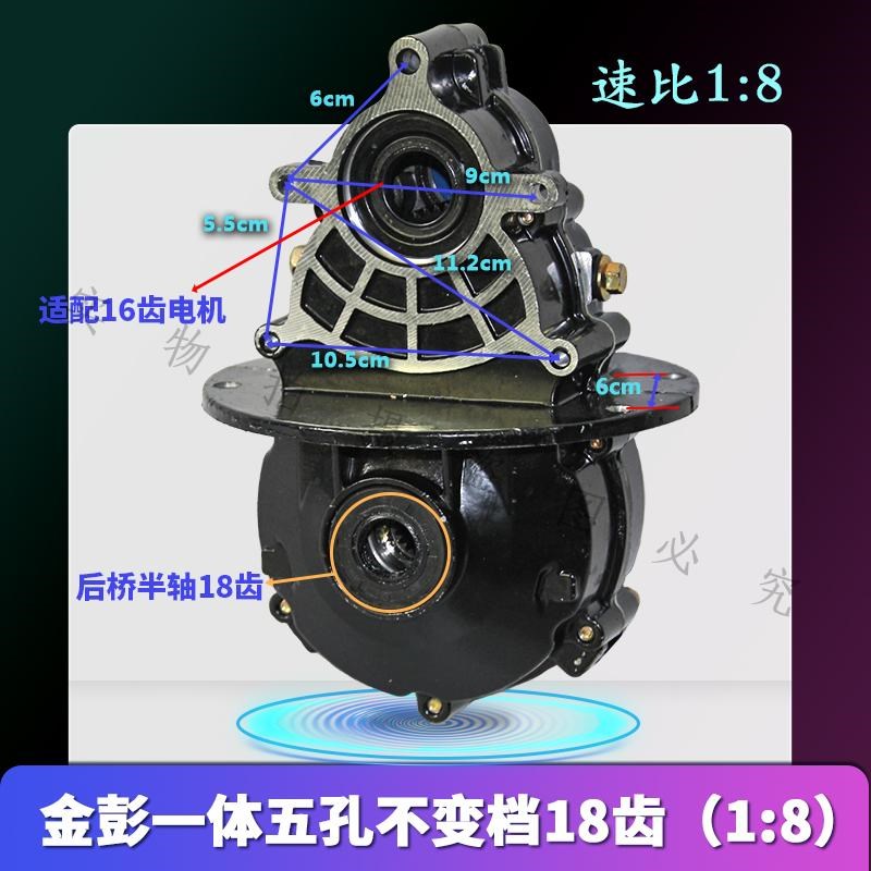 金彭电动三轮车牙包差速齿轮箱差速器总成一体分体变速箱体