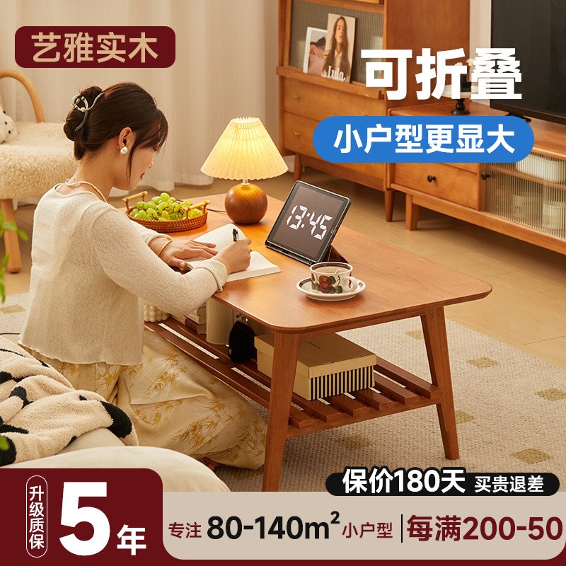 实木可折叠茶几客厅小户型简易茶桌茶台家用飘窗炕几卧室窗台桌子