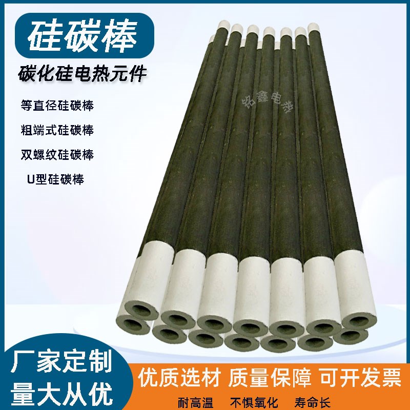 硅碳棒加热管 厂家定制等直径U型碳化硅加热棒 高温马弗炉碳硅棒