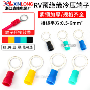 4紫铜欧式 1.25 接线O型绝缘套端子圆型带护套 RV冷压端子RV1.25