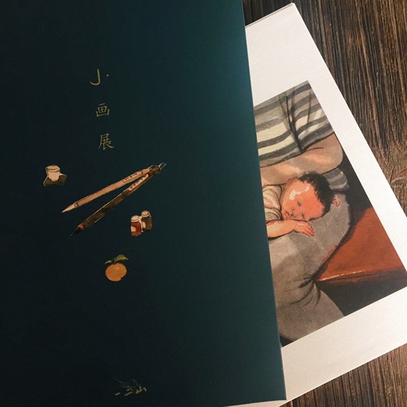 一二山 皇小小 水墨画集 小画展 桌面台历