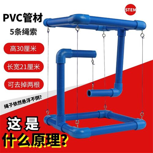 线悬浮科技小制作反重力DIY物理平衡张拉整体结构手工发明作品