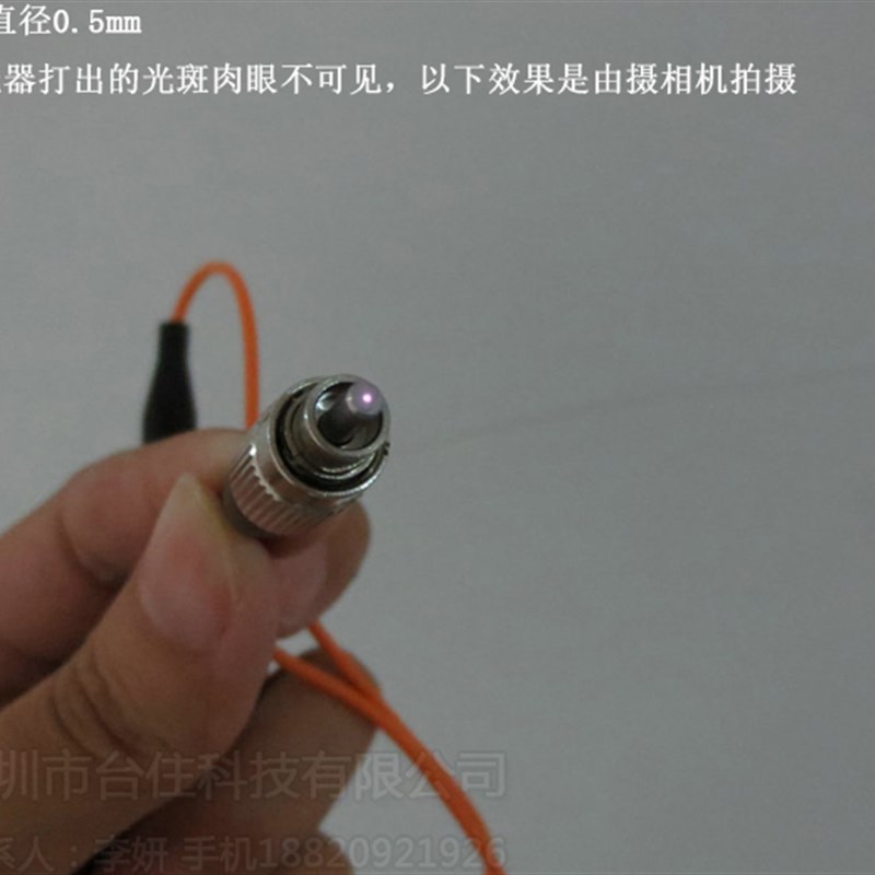 7nm200mw不可见光光纤耦合激光器红外FC接口5微米芯径1米跳线