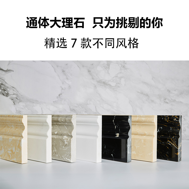 石材踢脚线人造大理石纯白色黑色客厅瓷砖墙贴条铝合金地脚线收边