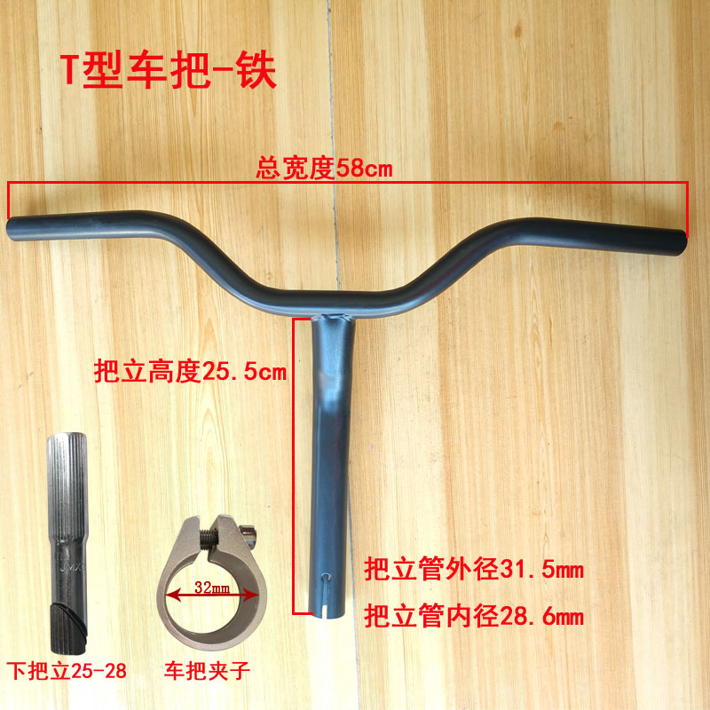 电动车龙头把全铝合金方向把简易款一体车把电动车前叉把立夹子配