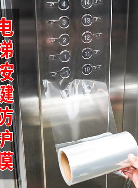 电梯按键保护膜自粘加厚贴纸数字按钮透明贴膜疫情防控消毒防护膜