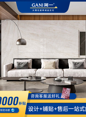 简一超密缝岩板电视背景墙 塞阿拉米黄客厅新款墙砖9002700大板