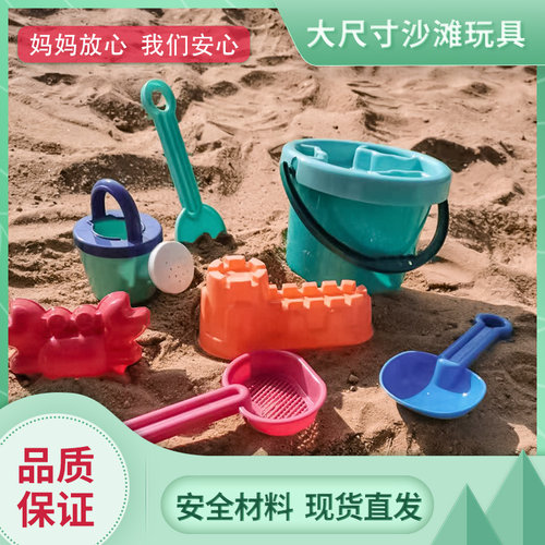 出口儿童沙滩玩具套装宝宝大号玩沙子玩具挖沙工具铲子玩雪铲水桶