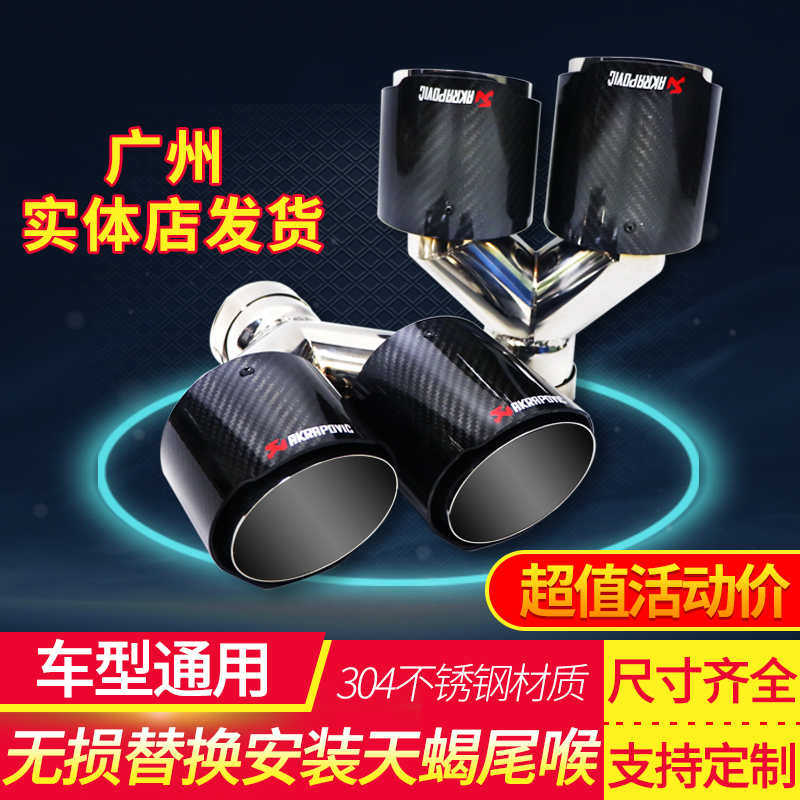 天蝎碳纤维尾喉汽车排气管声浪改装通用口径装饰双出斜纹Y型尾喉