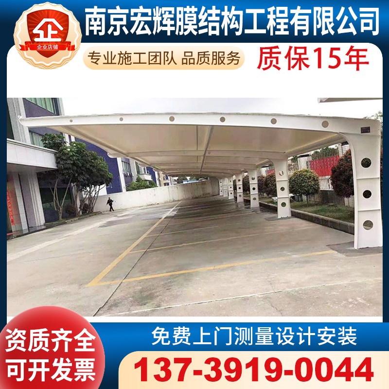 膜结构停车棚汽车雨棚江苏宿迁服务社区张拉膜轿车篷客车蓬遮阳棚