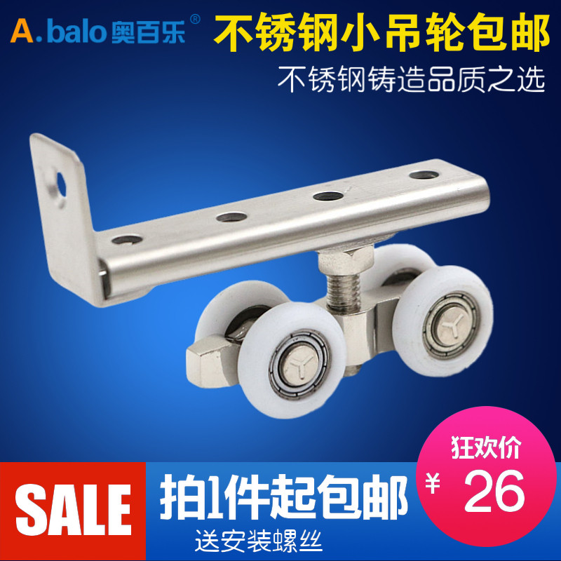 衣柜吊轮 滑轮家具酒柜推拉门吊滑轮 移门吊门轮吊 轨道滑轮小4轮