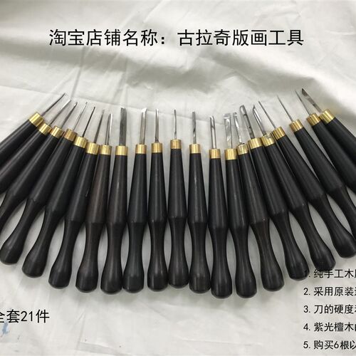 木版画工具  木刻刀 刻刀圆刀平刀 斜刀 角刀 0.6mm15mm 1mm 2mm