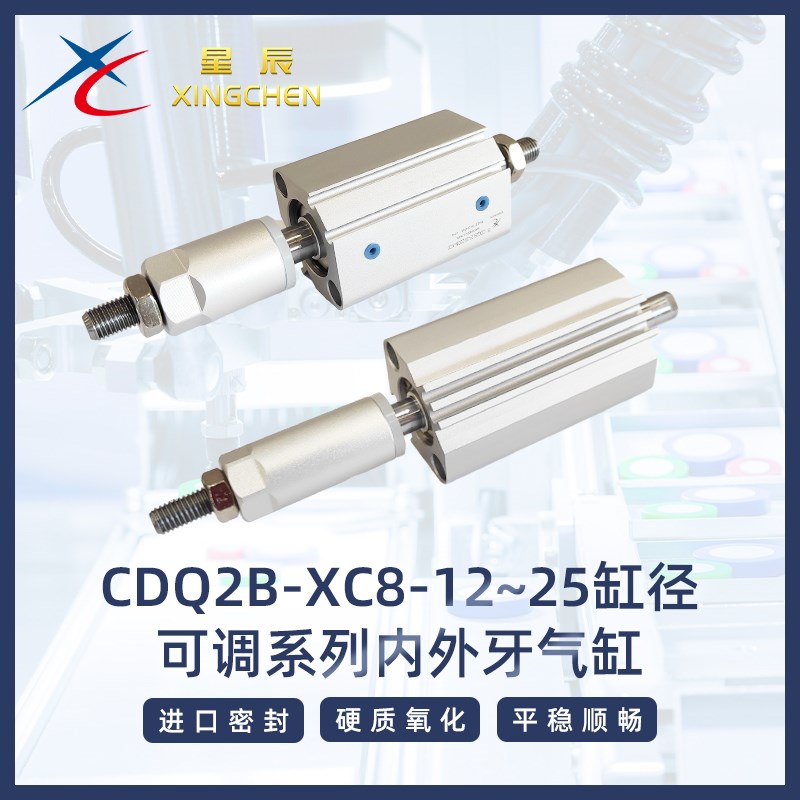 星辰薄型气缸CQ/2/CQ2B20/-10/20//30///5//0-DM