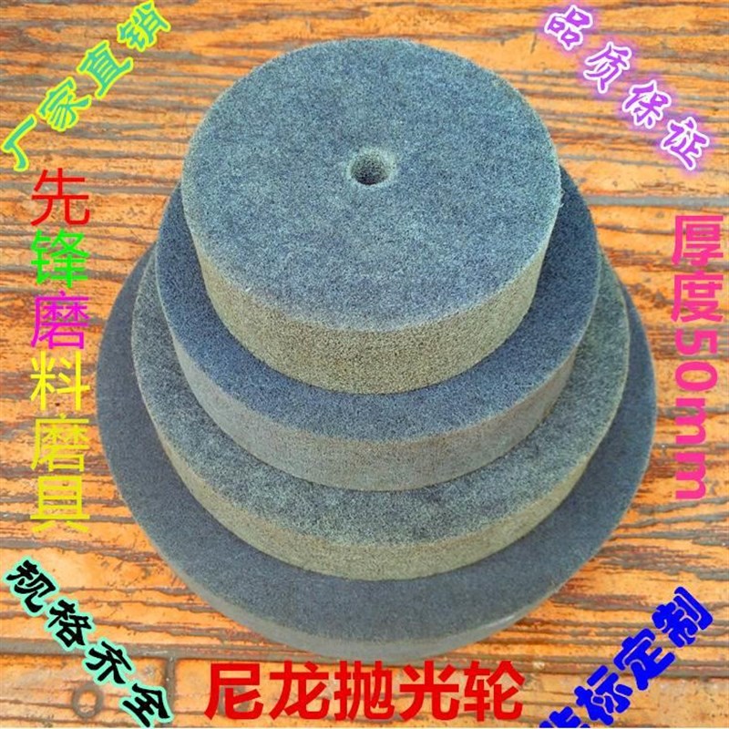 尼龙轮 纤维轮抛光轮10*1拉丝轮0* 7P0 7P00 7P0 7P1000