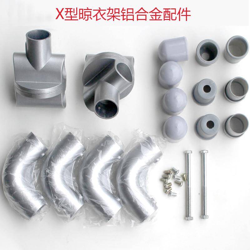 29晾衣架配件 铝合金接头配件全 X型落地晾衣架 X型转轴 维修件