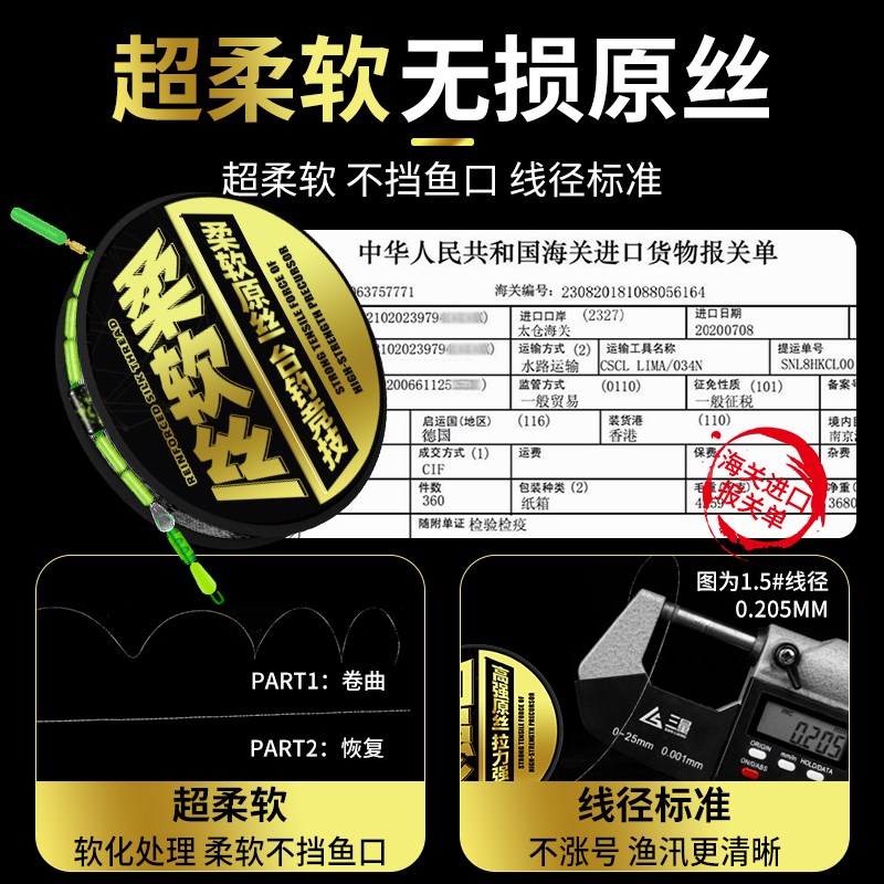 绑好主线线组成品钓鱼线.5米5.装全超柔软斑点台钓鲫鱼