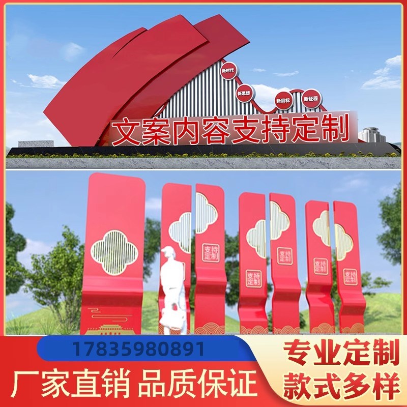 小品公园宣传牌标识牌定制精神堡垒乡村振兴指示牌村牌价值观雕塑