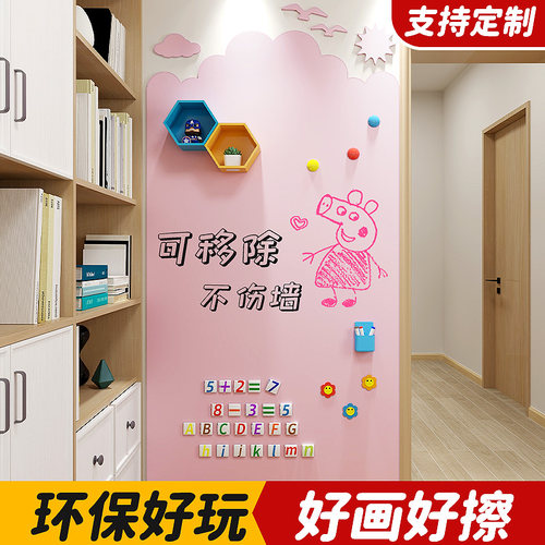 白板墙贴可移除写字板黑板贴纸磁力贴儿童家用教学墙面画板可擦写