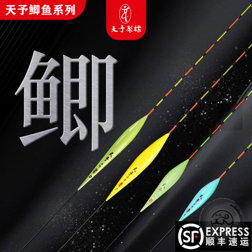 天予浮漂DP TP TL黑坑鲫鱼正钓偷驴灵敏轻口醒目纳米芦苇加长鱼漂