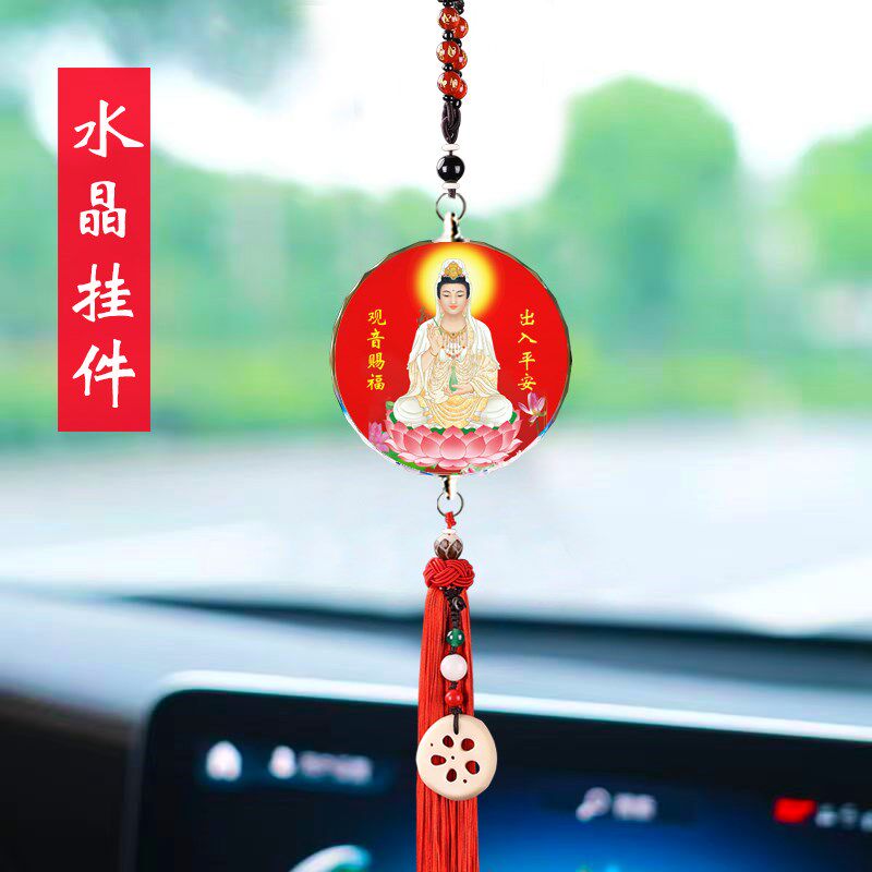 观世音菩萨汽车挂件观音赐福画像观音娘娘观世音大士平安车载吊饰