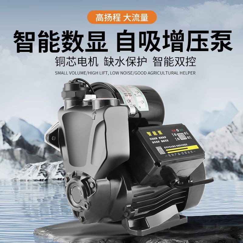 YIKEJIA增压泵家用全自动静音自吸泵热水器自来水管道加压井水抽